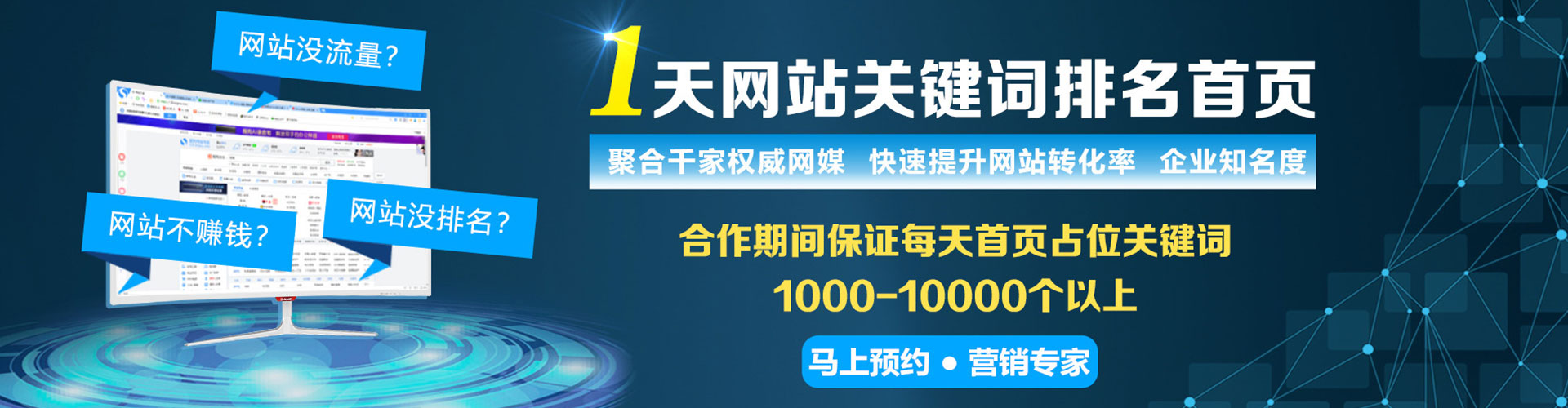 铜仁竞价开户推广
