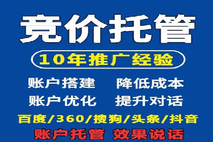 百度SEM竞价推广实战，案例分享实战经验